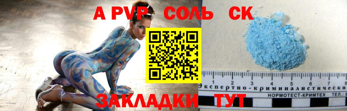 Alfa_PVP  Alpha-PVP СК КРИС  что такое наркотик  А ПВП крисы CK  Вход с VPN  Alfa_PVP Соль  Строитель 