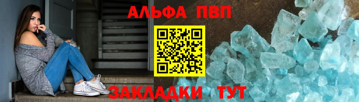 Альфа ПВП СК Строитель