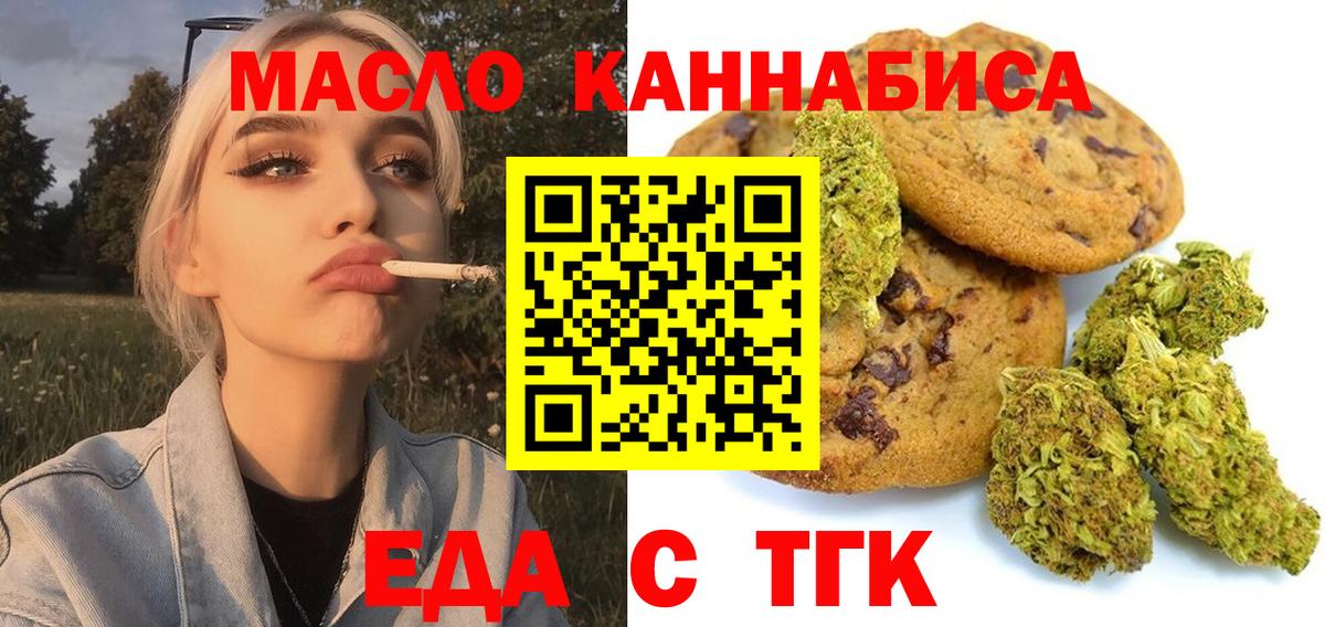 Строитель  Cannafood конопля  Вход с VPN 