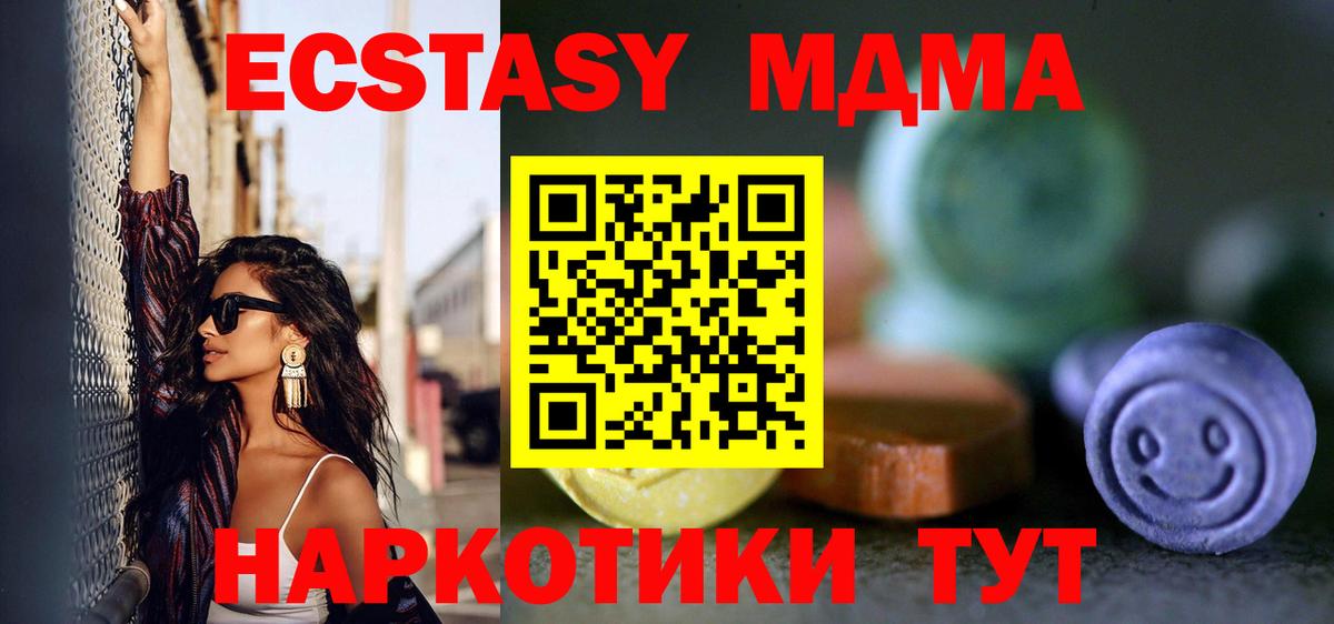 Строитель  Ecstasy  Экстази 99%  Вход с VPN  Ecstasy 280 MDMA 