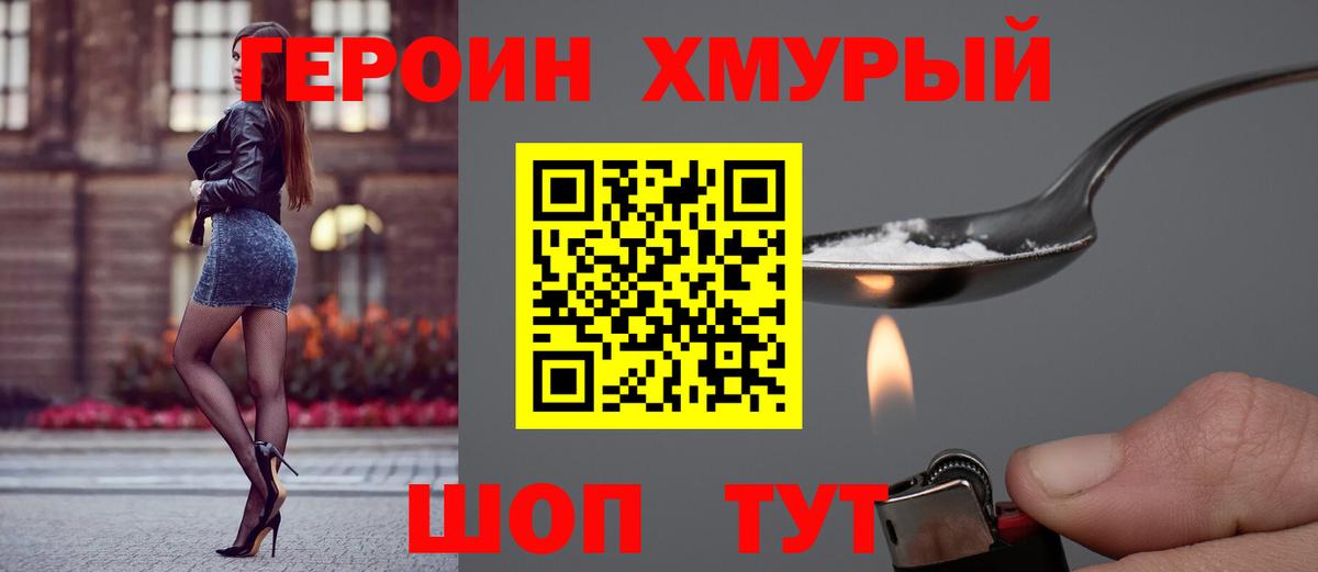 Строитель  Героин белый  Вход с VPN 
