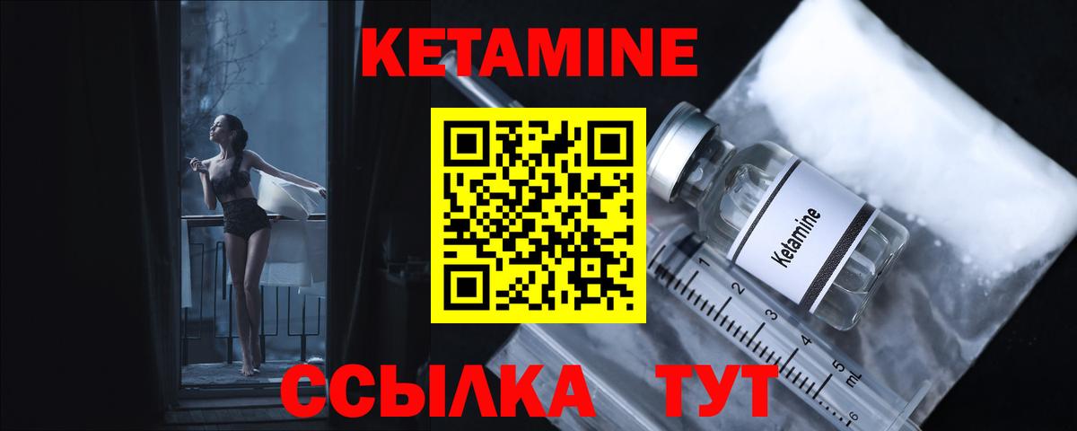 КЕТАМИН VHQ  Вход с VPN  Строитель 