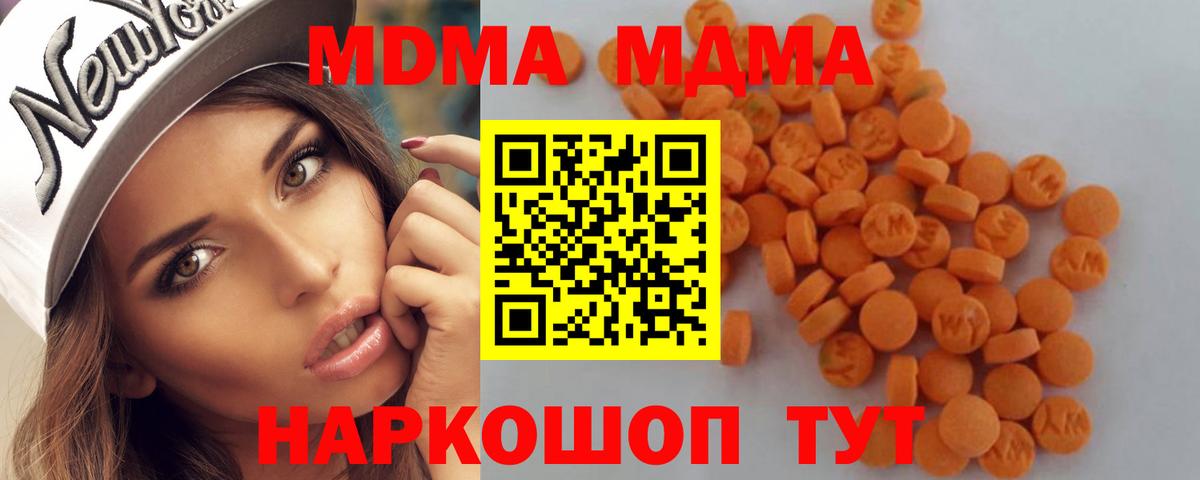 Строитель  MDMA Molly  МДМА молли  Вход с VPN 