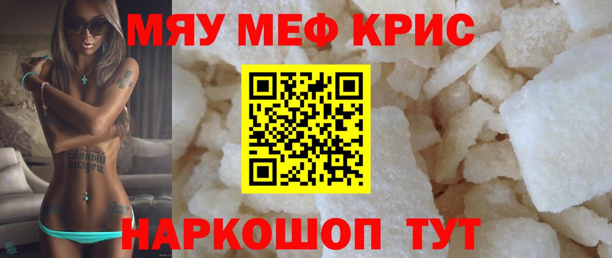 МЕФ мука Строитель