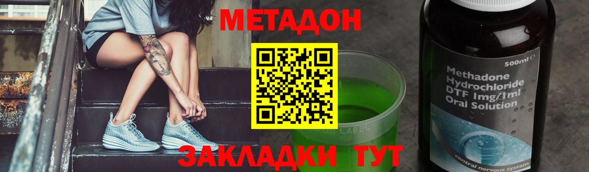 МЕТАДОН белоснежный  Метадон VHQ  Вход с VPN    tor  Строитель 