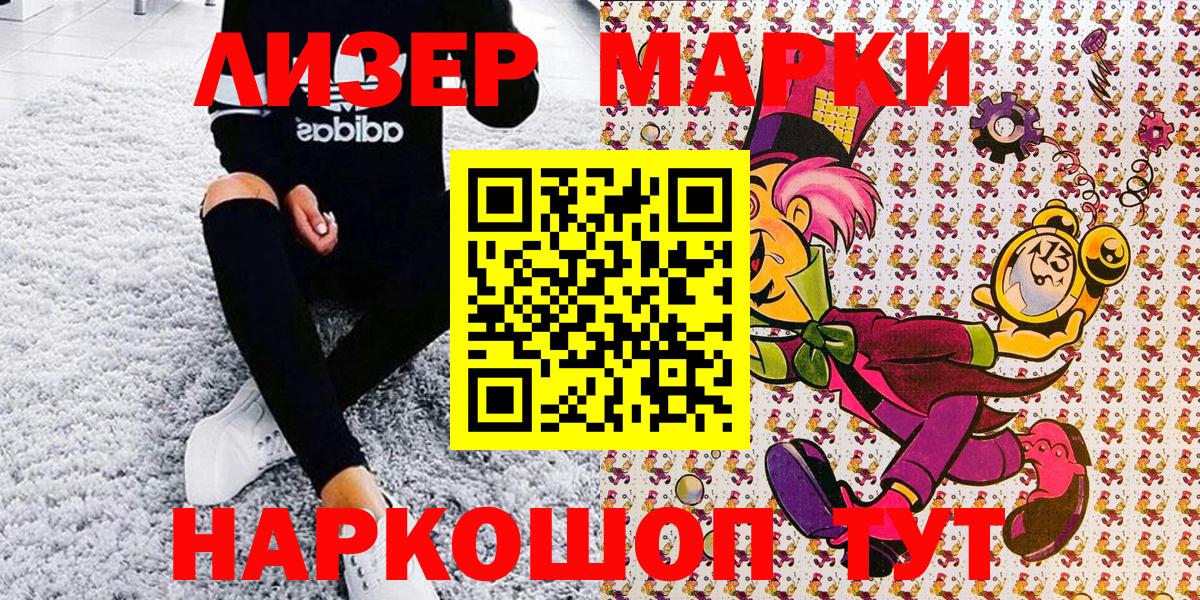 Марки 25I-NBOMe 1,8мг  Марки 25I-NBOMe  Строитель  Вход с VPN 
