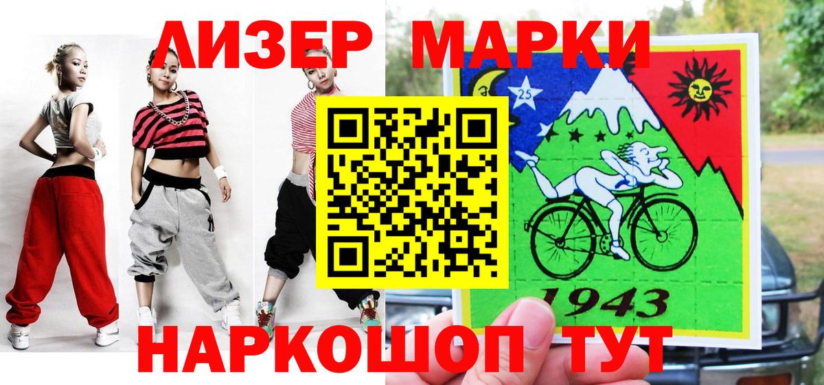 Марки NBOMe 1500мкг Строитель
