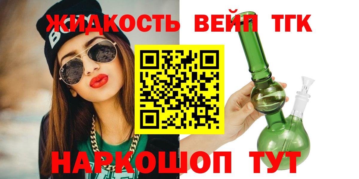 Дистиллят ТГК Wax  Вход с VPN  Строитель  даркнет сайт  ТГК вейп 